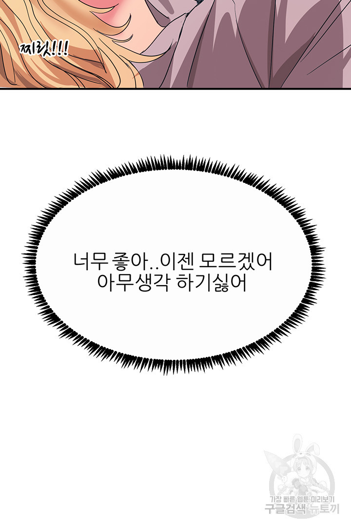 섹감을 보여줘 14화 - 웹툰 이미지 55