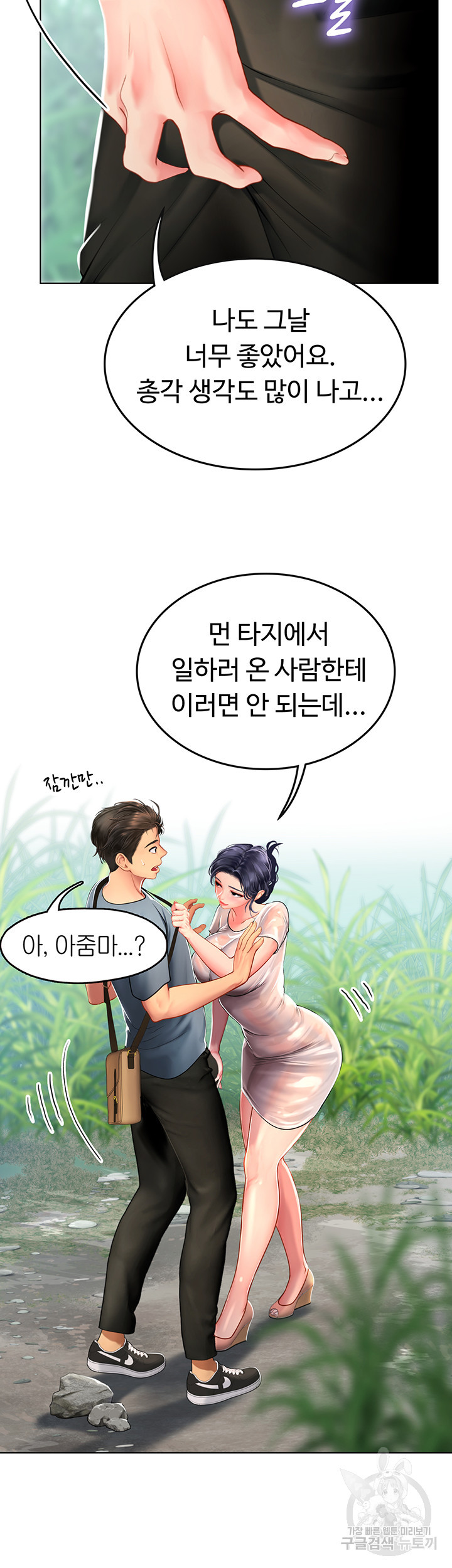 인턴 해녀 6화 - 웹툰 이미지 61