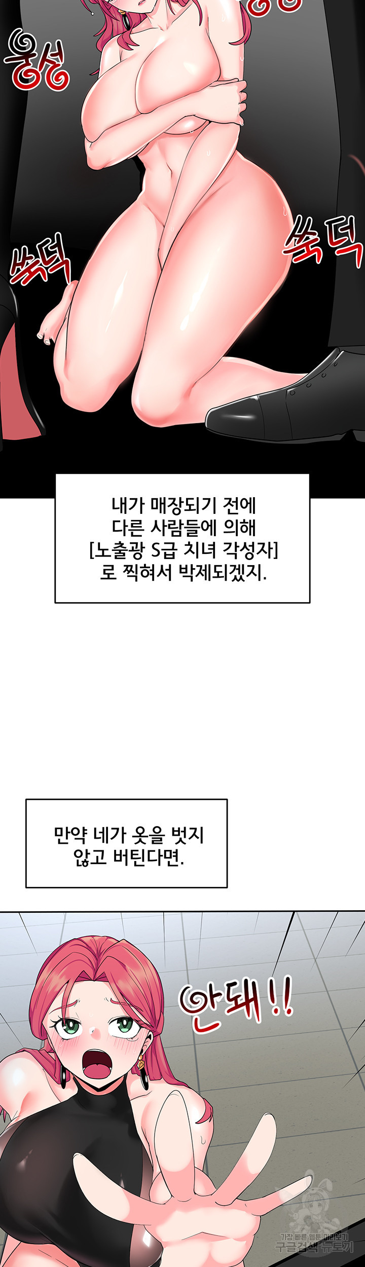 최면어플이 가짜였다 2화 - 웹툰 이미지 62