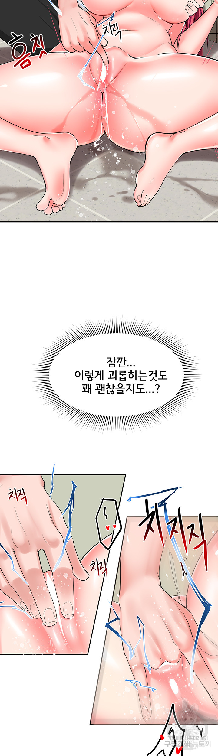 최면어플이 가짜였다 3화 - 웹툰 이미지 32