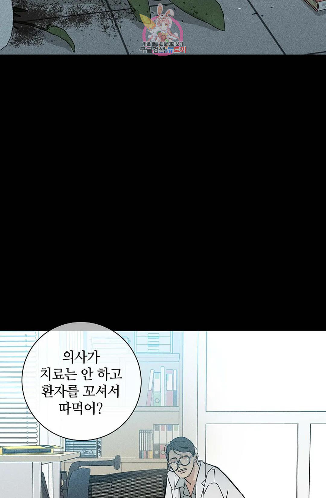 결혼하는 남자 41화 - 웹툰 이미지 9