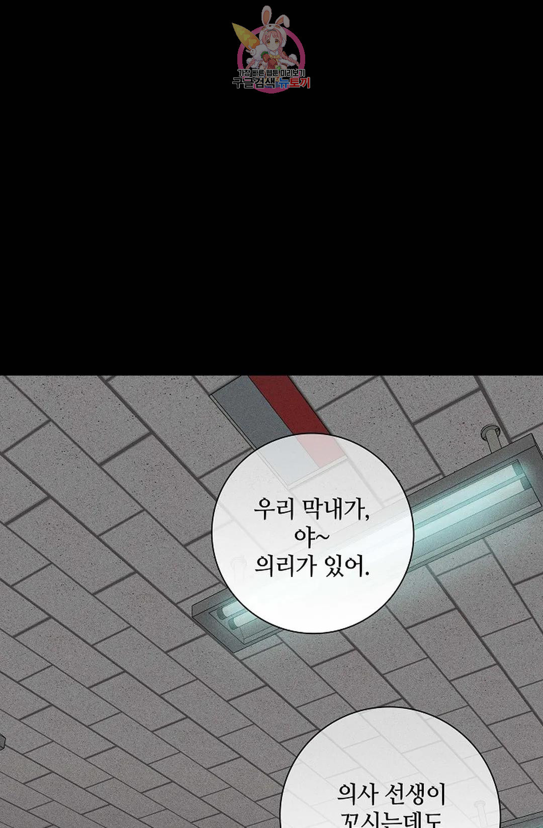 결혼하는 남자 41화 - 웹툰 이미지 15