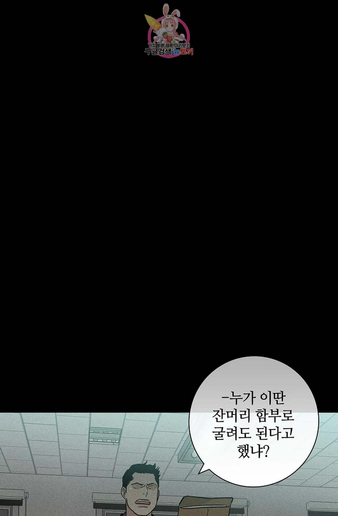 결혼하는 남자 41화 - 웹툰 이미지 59