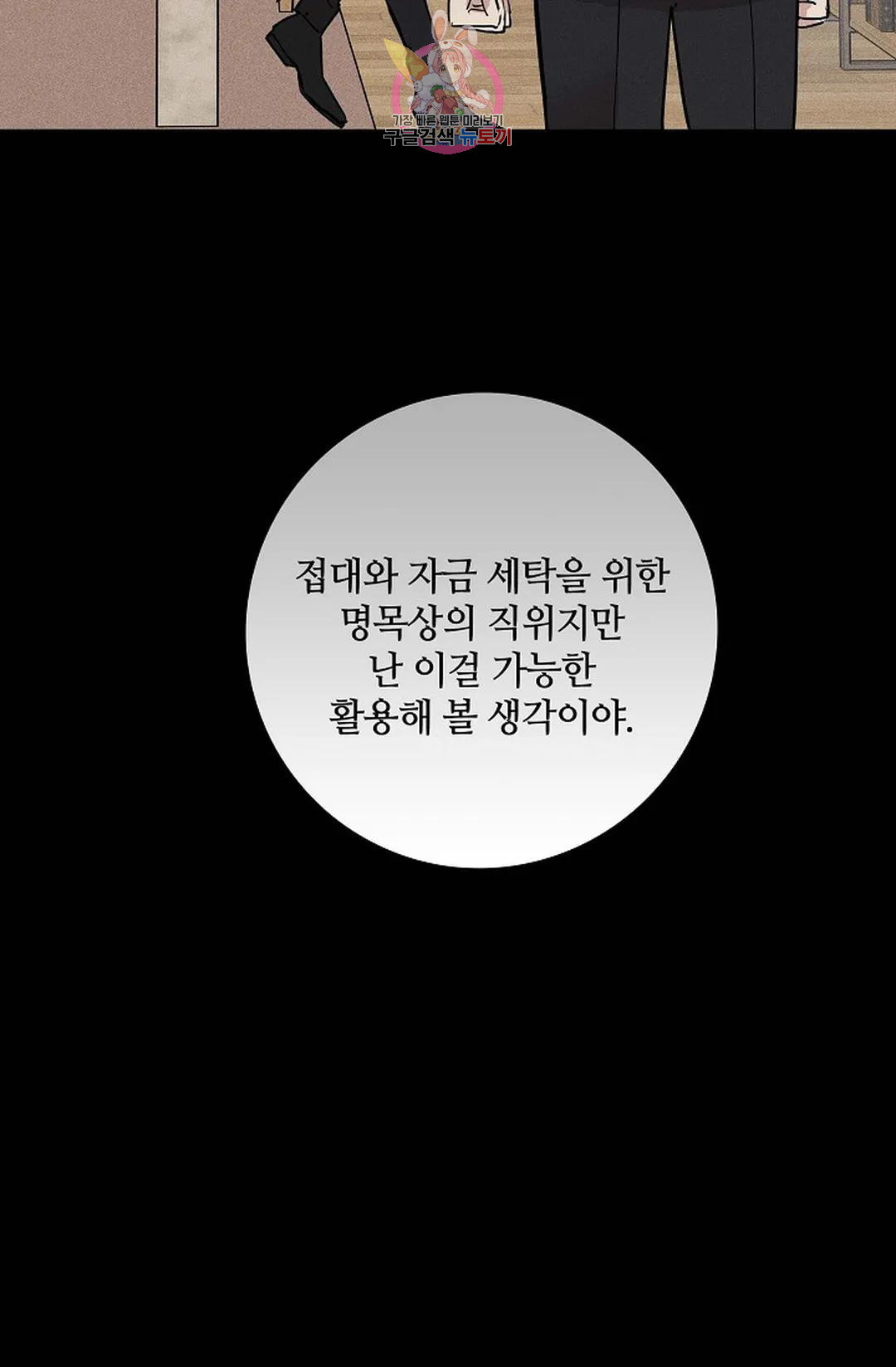 결혼하는 남자 41화 - 웹툰 이미지 133