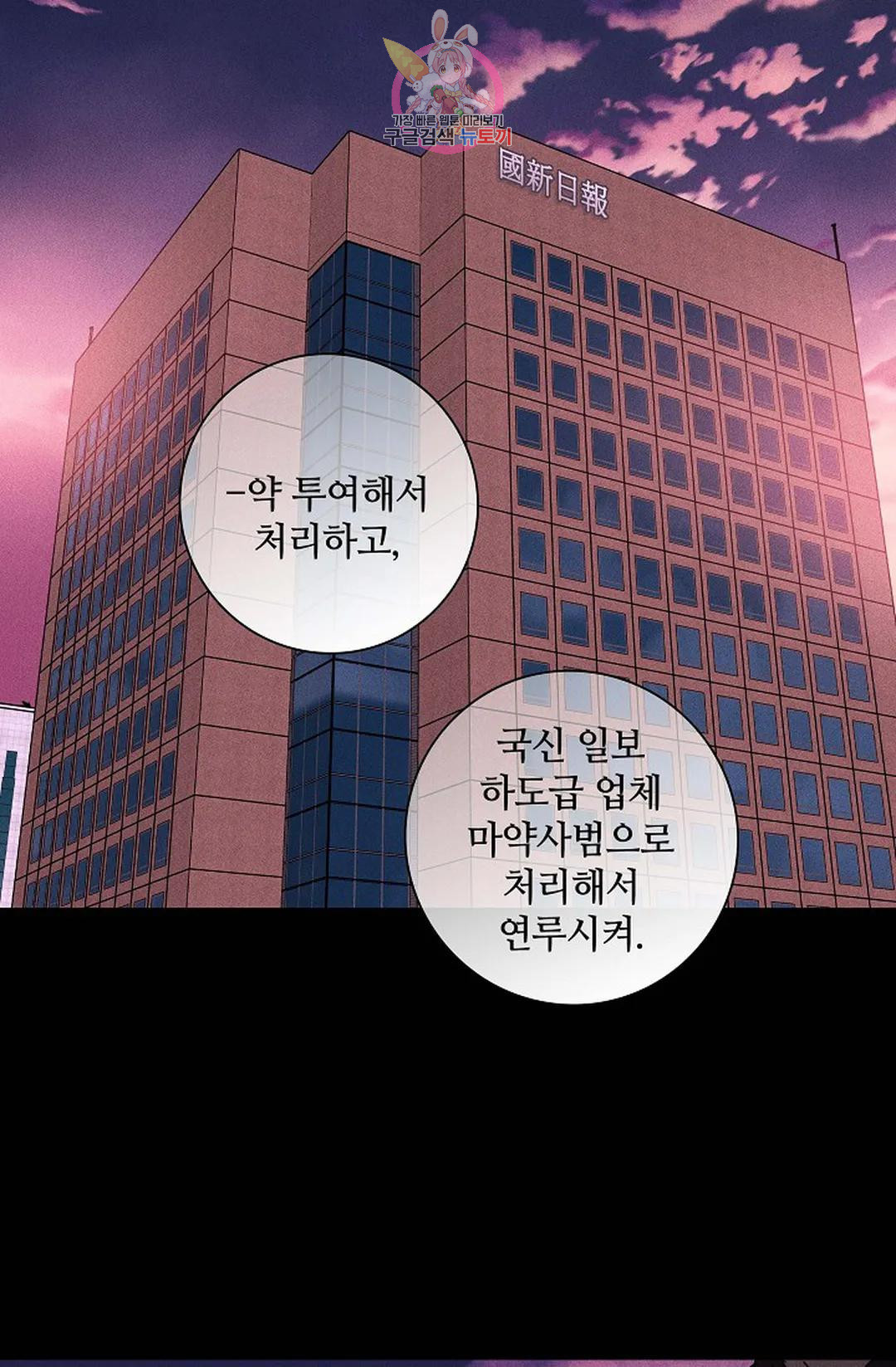 결혼하는 남자 41화 - 웹툰 이미지 161