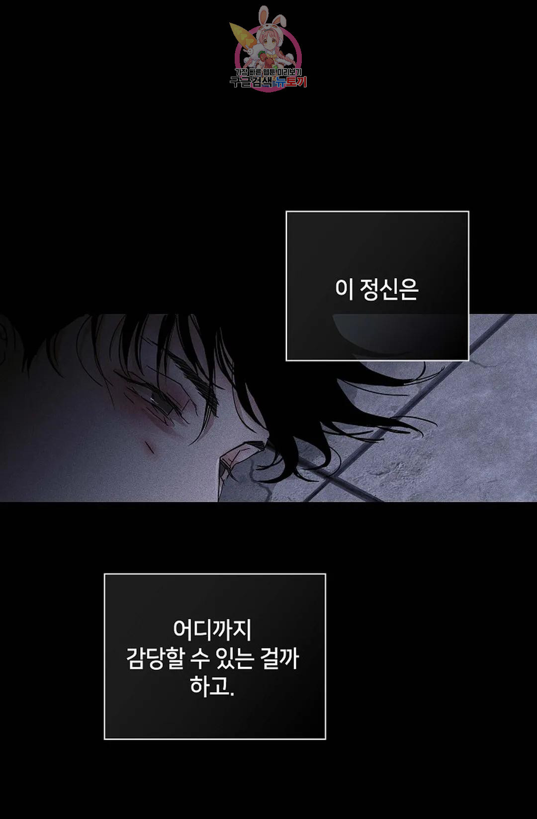 결혼하는 남자 41화 - 웹툰 이미지 166