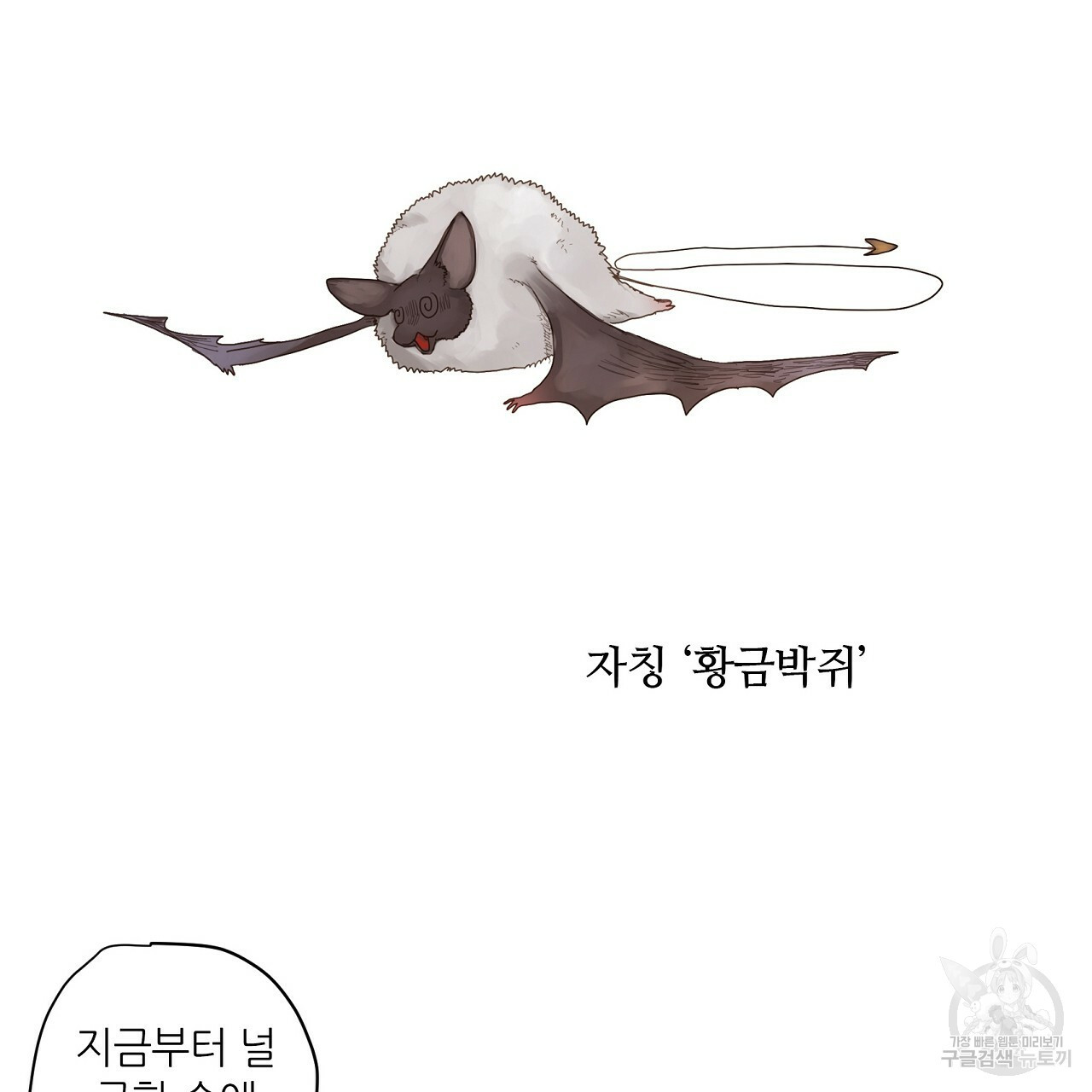 S큐버스 12화 - 웹툰 이미지 16