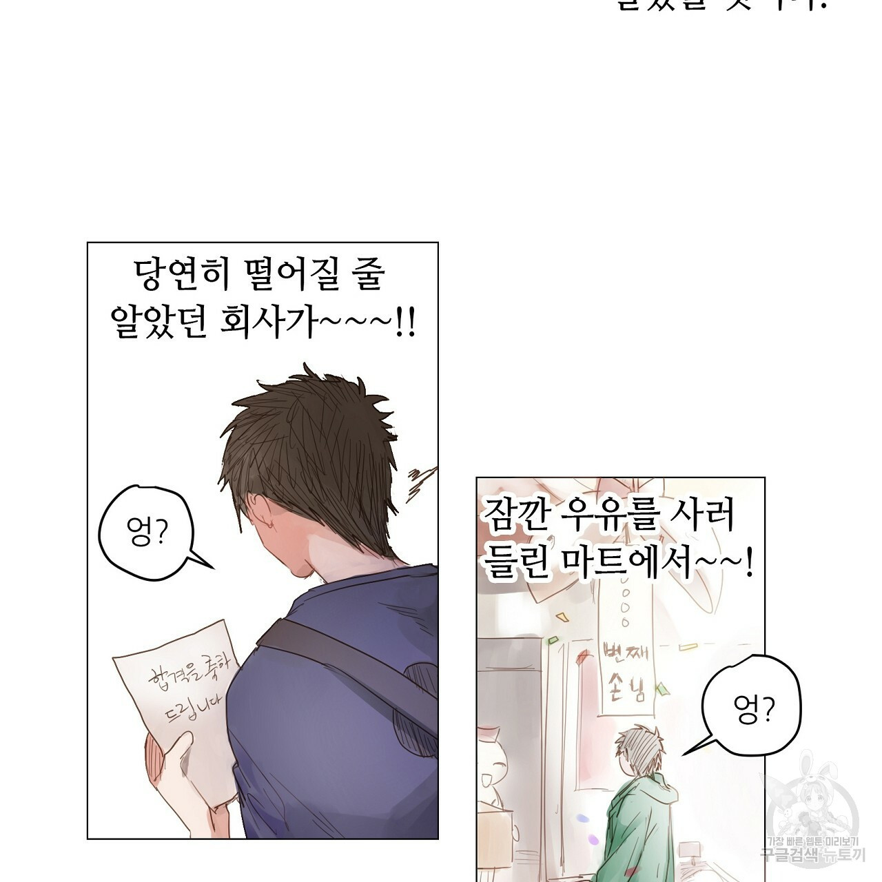 S큐버스 12화 - 웹툰 이미지 19