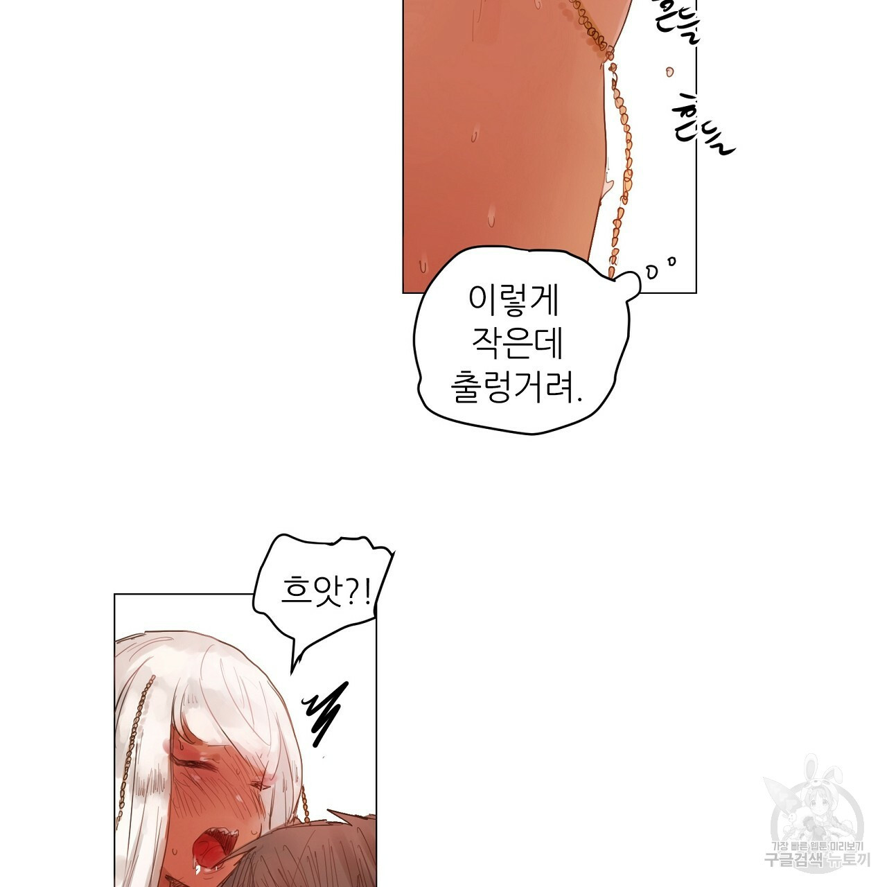 S큐버스 12화 - 웹툰 이미지 38