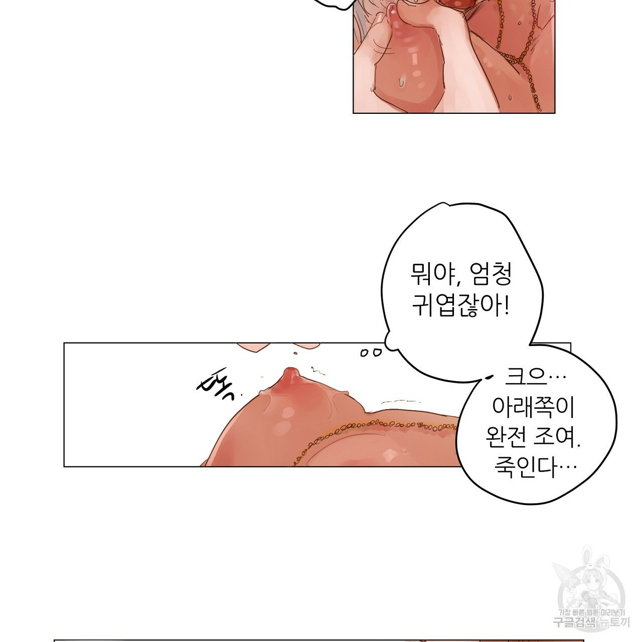 S큐버스 12화 - 웹툰 이미지 43