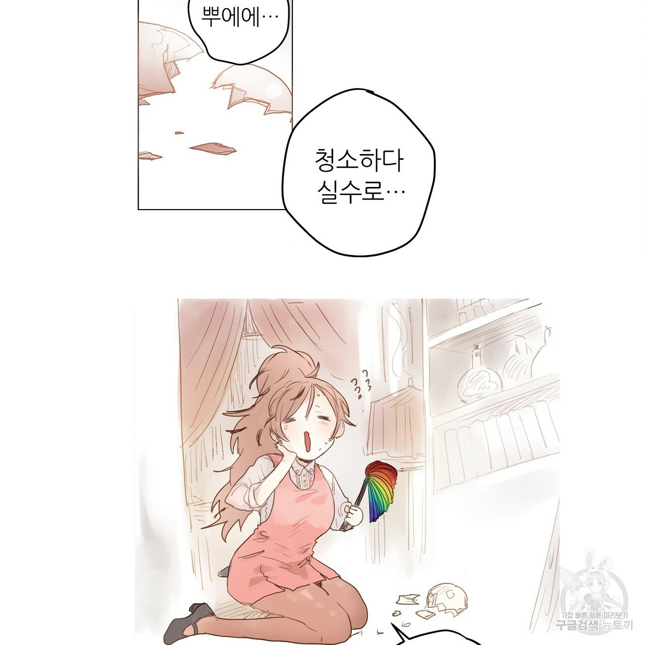 S큐버스 12화 - 웹툰 이미지 56