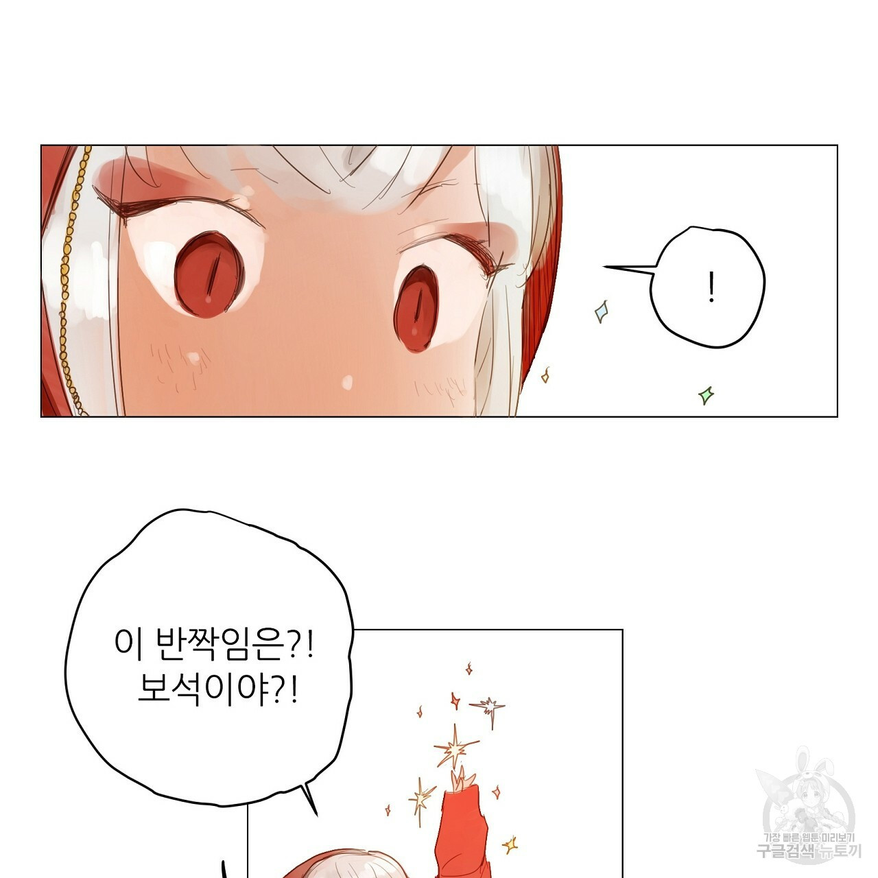 S큐버스 12화 - 웹툰 이미지 80