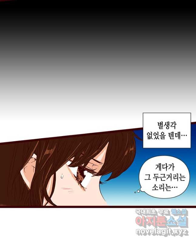 Oh,My 로맨틱 구미호 87화 - 웹툰 이미지 15