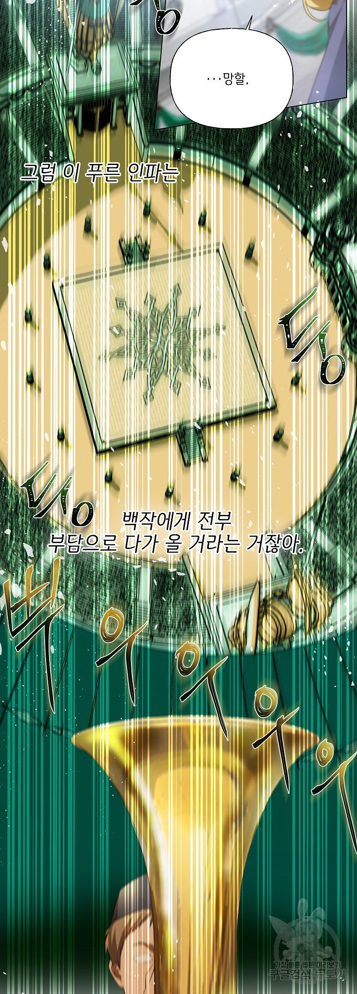 금발의 정령사 107화 - 웹툰 이미지 10