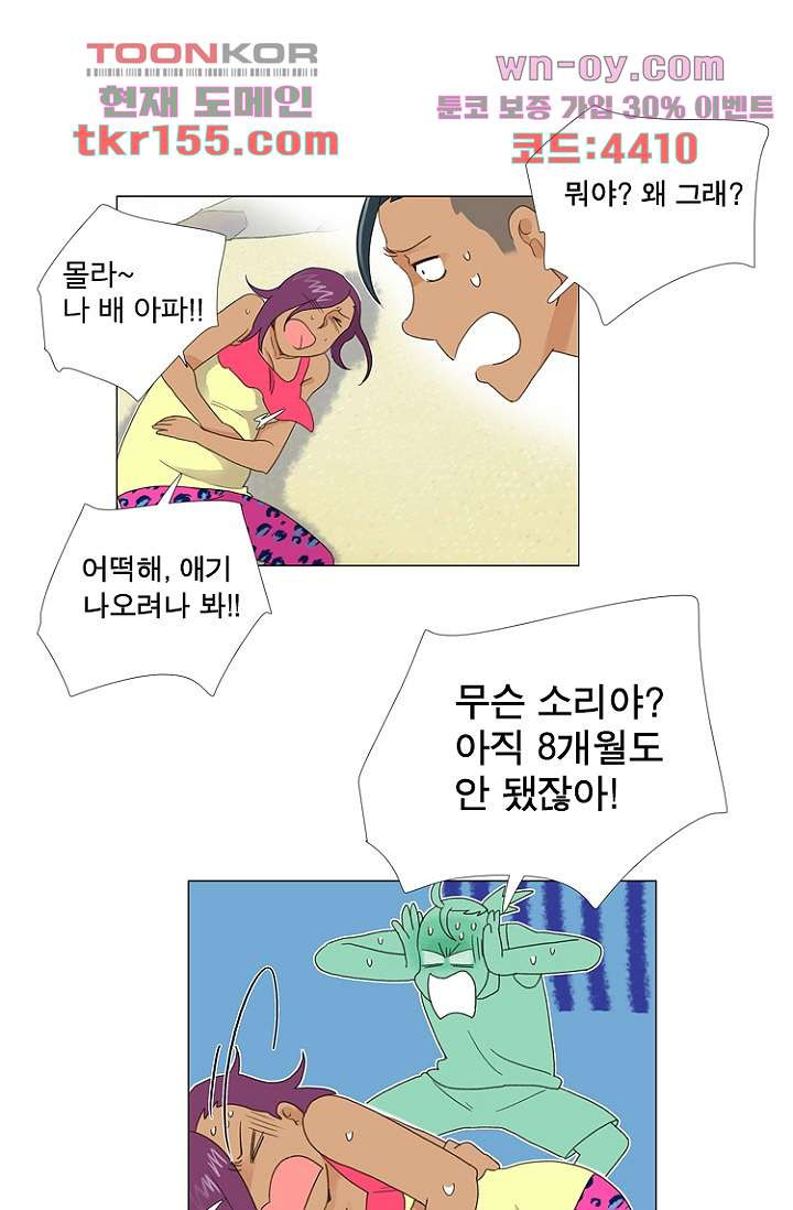 조난! 에로로 56화 - 웹툰 이미지 36