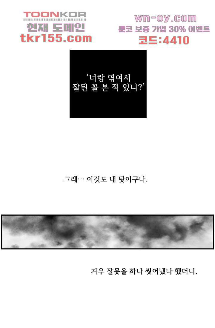 조상님이 돌아왔다 56화 - 웹툰 이미지 13