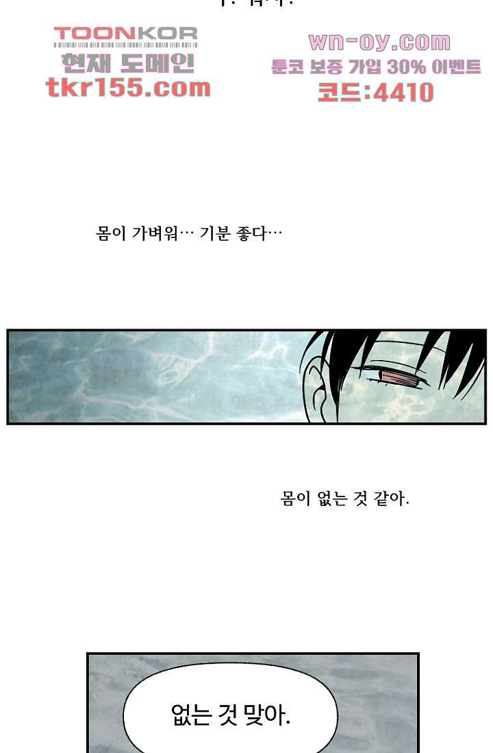 조상님이 돌아왔다 56화 - 웹툰 이미지 28