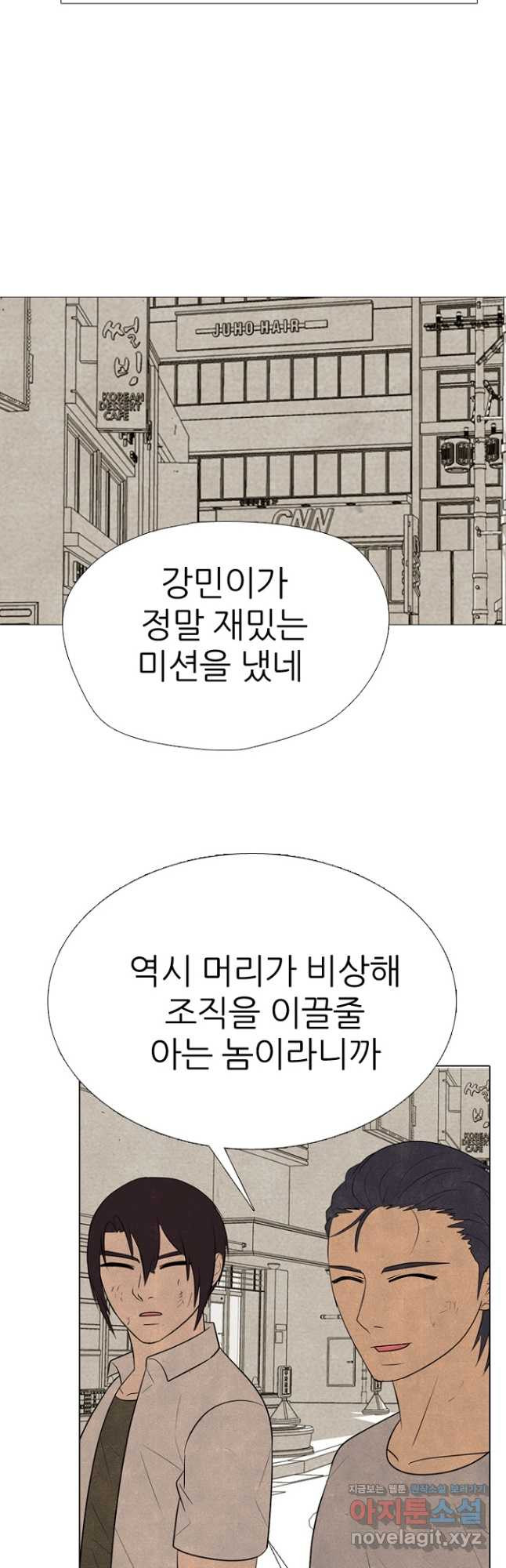 고교정점 341화 김정현의 도전 (2) - 웹툰 이미지 36