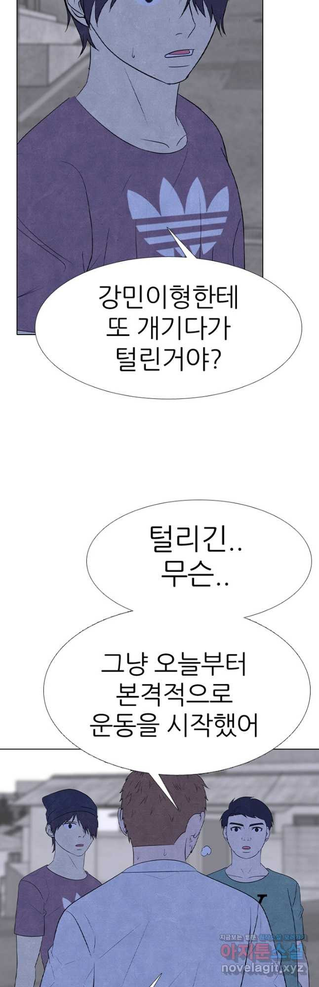 고교정점 342화 정해지는 차기 행보 - 웹툰 이미지 6