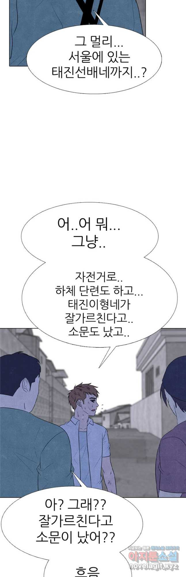 고교정점 342화 정해지는 차기 행보 - 웹툰 이미지 10