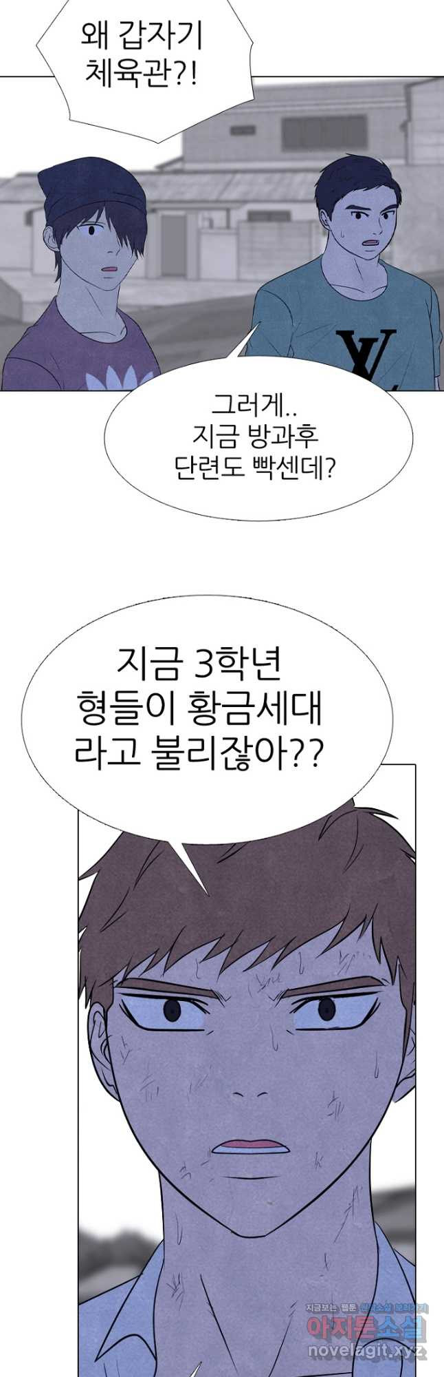 고교정점 342화 정해지는 차기 행보 - 웹툰 이미지 14