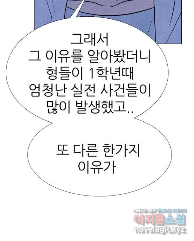 고교정점 342화 정해지는 차기 행보 - 웹툰 이미지 15