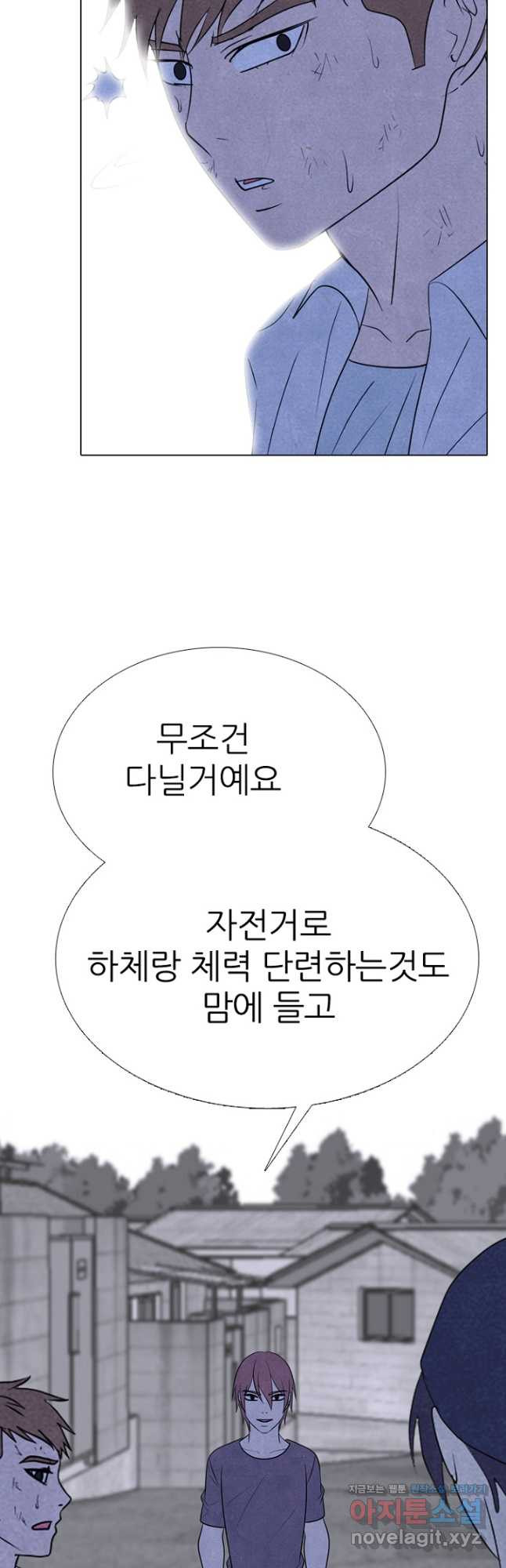 고교정점 342화 정해지는 차기 행보 - 웹툰 이미지 22