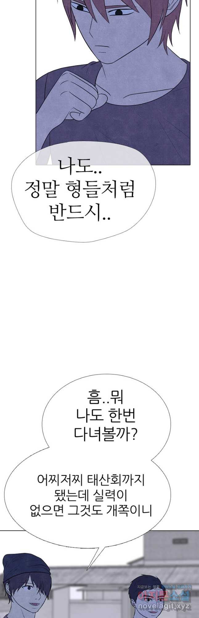 고교정점 342화 정해지는 차기 행보 - 웹툰 이미지 26