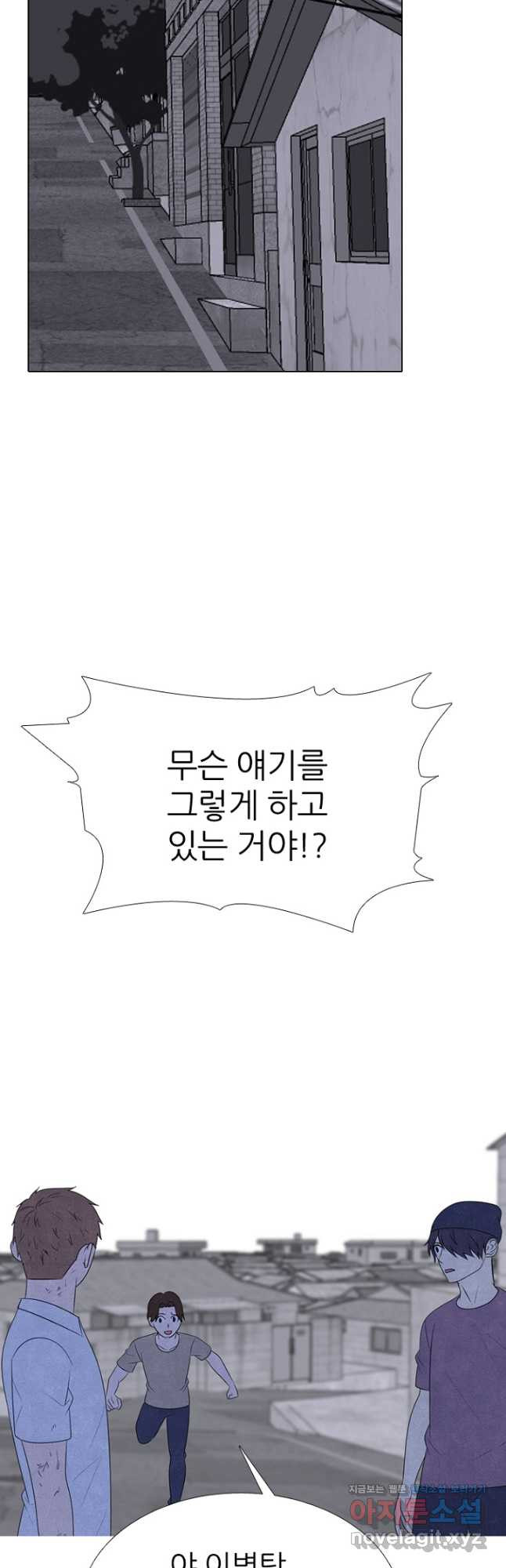 고교정점 342화 정해지는 차기 행보 - 웹툰 이미지 29