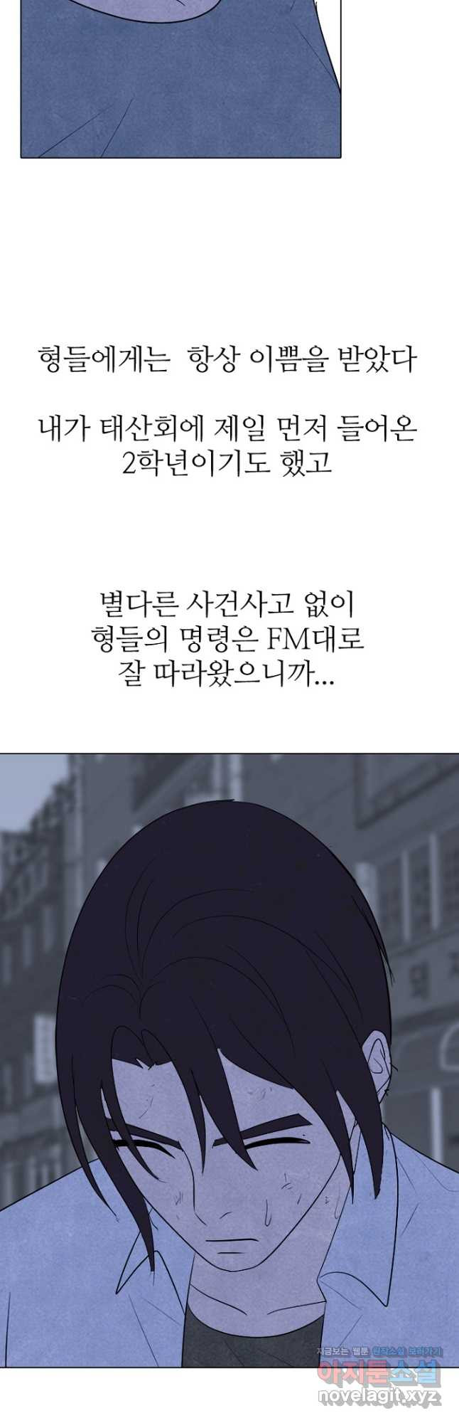 고교정점 342화 정해지는 차기 행보 - 웹툰 이미지 39