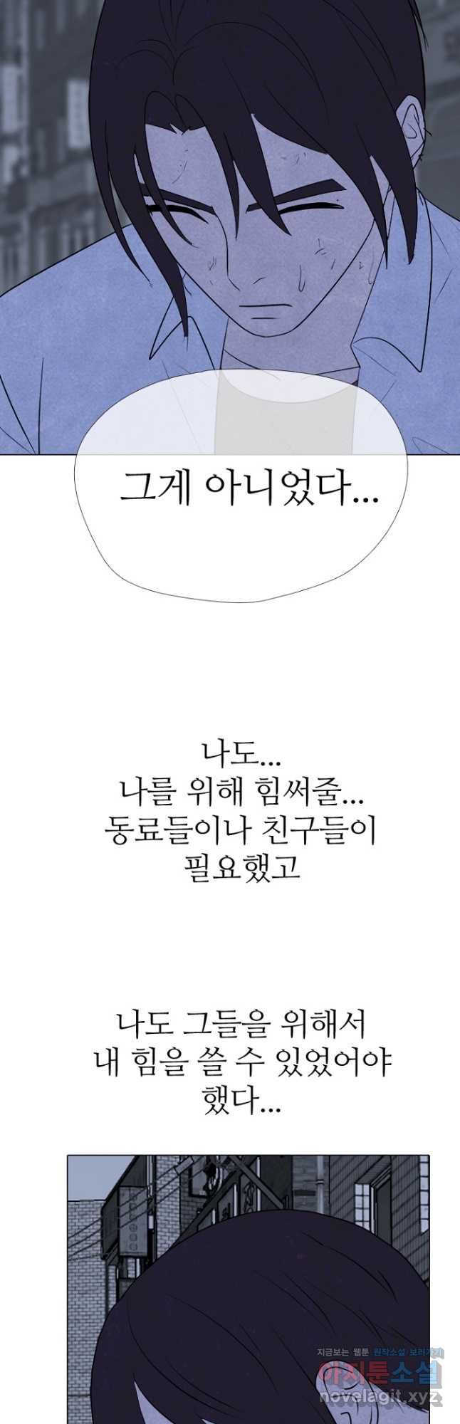 고교정점 342화 정해지는 차기 행보 - 웹툰 이미지 42