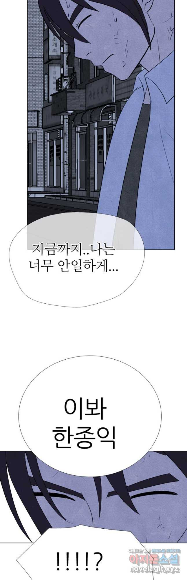 고교정점 342화 정해지는 차기 행보 - 웹툰 이미지 43