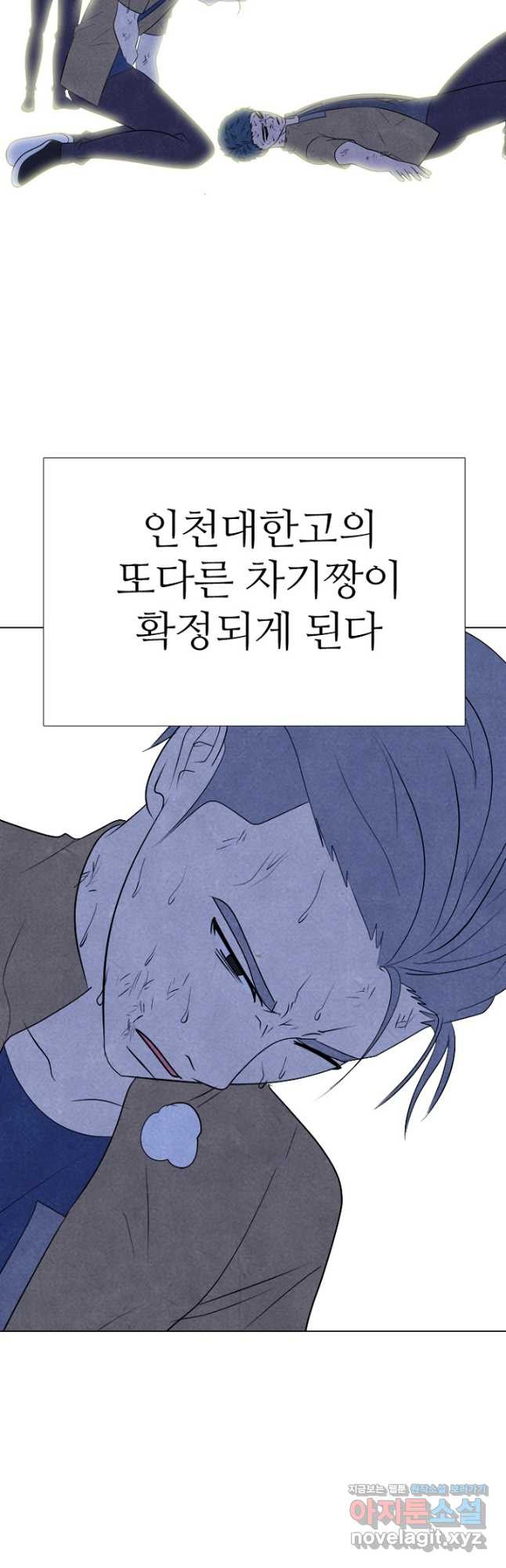 고교정점 342화 정해지는 차기 행보 - 웹툰 이미지 50