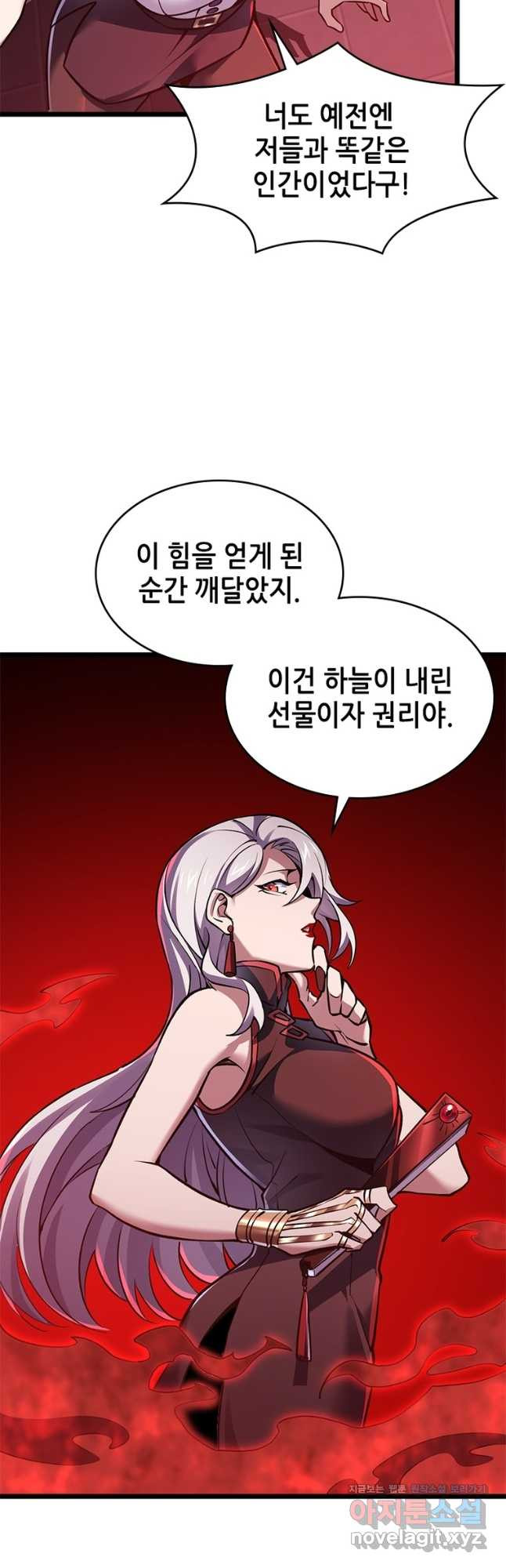 시스템 마스터, 레벨 1부터 시작하다 37화 - 웹툰 이미지 16