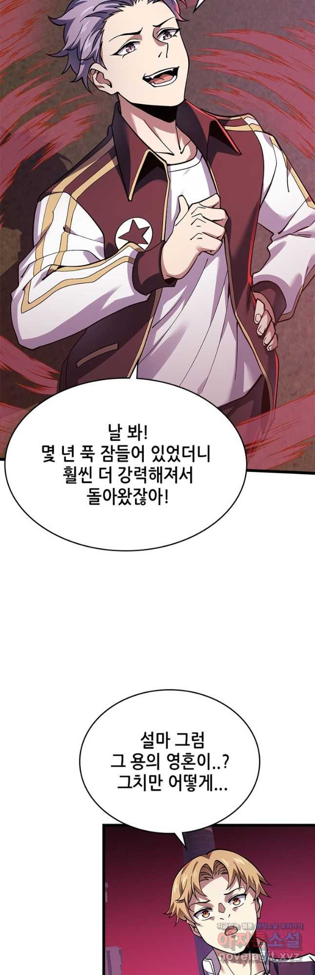 시스템 마스터, 레벨 1부터 시작하다 38화 - 웹툰 이미지 38