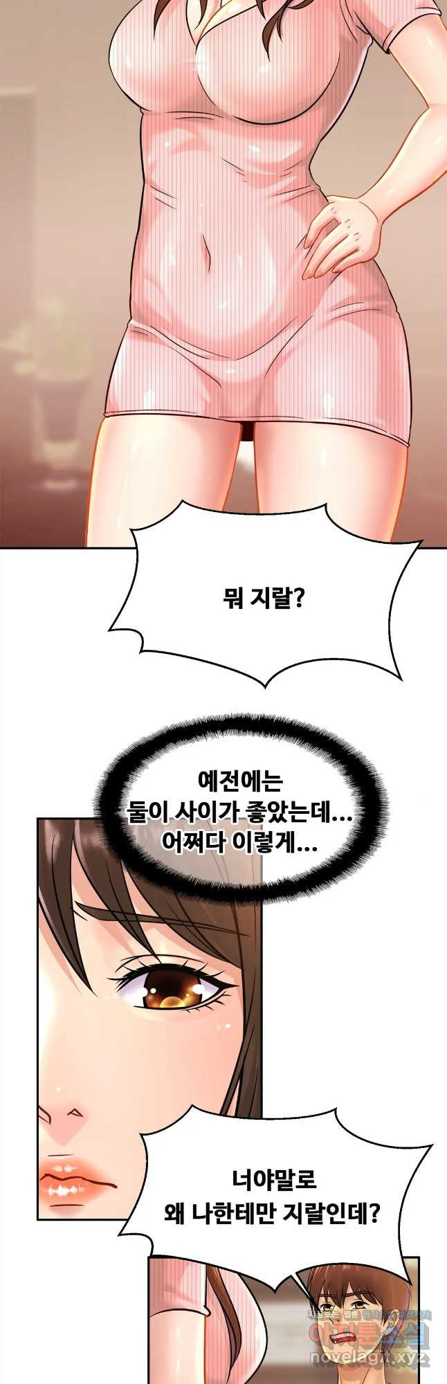 친밀한 가족 26화 - 웹툰 이미지 4