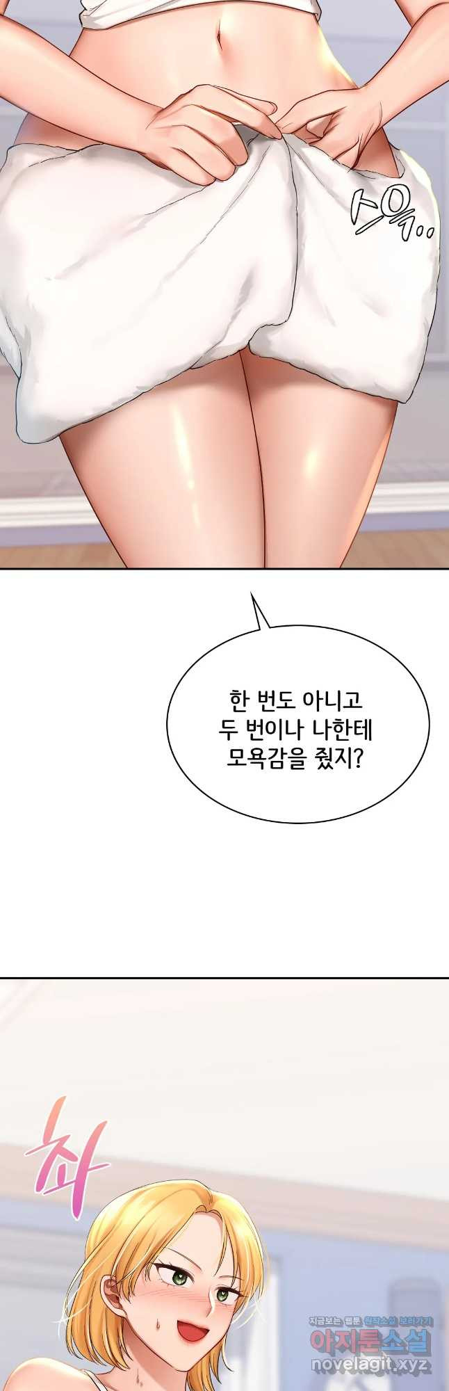 사랑의 테마파크 9화 - 웹툰 이미지 56