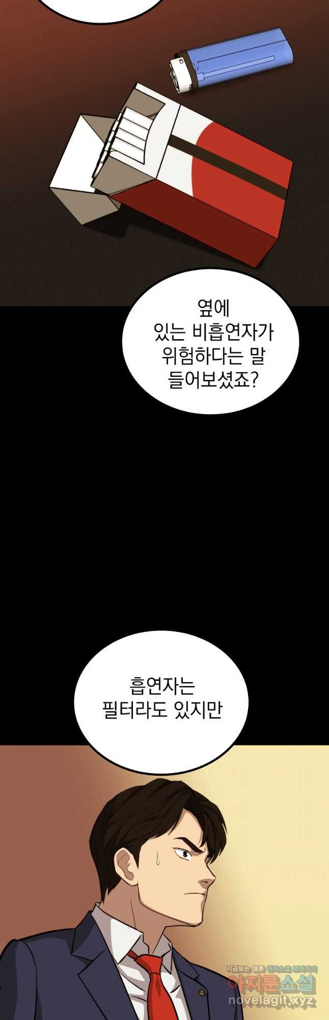 임기 첫날에 게이트가 열렸다 34화 - 웹툰 이미지 9