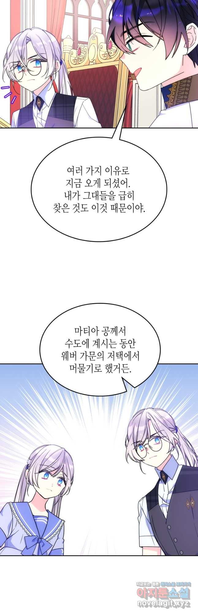 오라버니가 너무 순해서 걱정이다 54화 - 웹툰 이미지 20