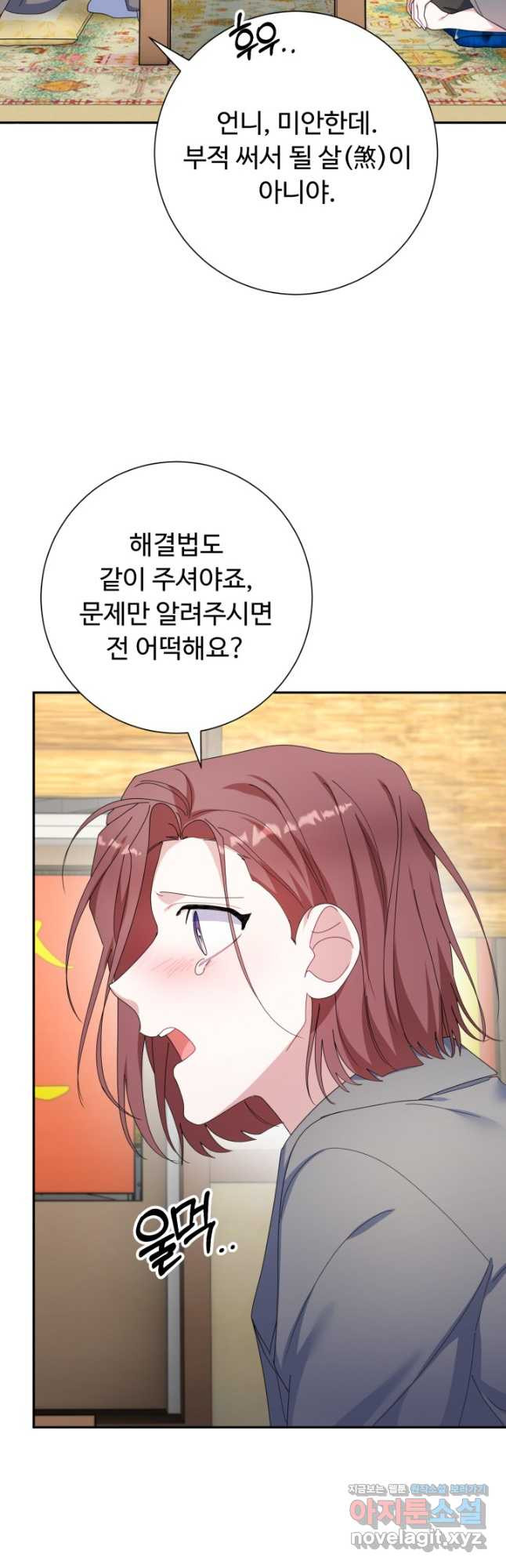 아저씨, 내 기분 왜 이래요 37화 - 웹툰 이미지 20