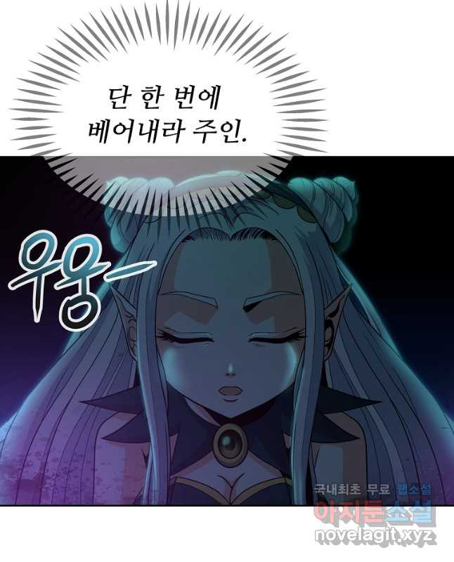 기사가문 망나니는 10클래스 37화 - 웹툰 이미지 30