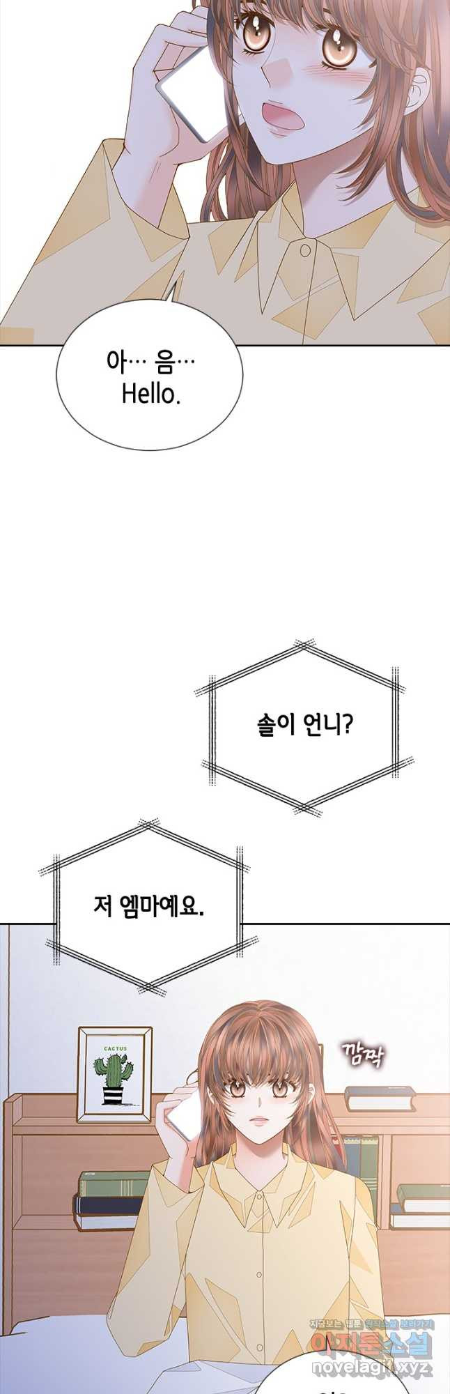 나의 나쁜 연하남 111화 - 웹툰 이미지 39