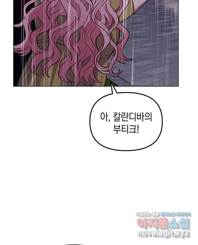 엘리자베스 67화 - 웹툰 이미지 15