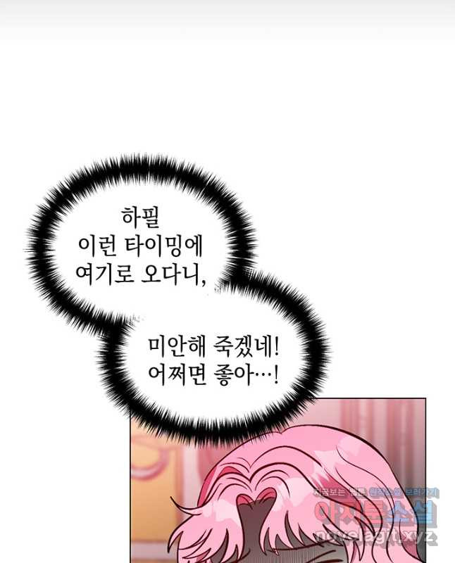 엘리자베스 67화 - 웹툰 이미지 30