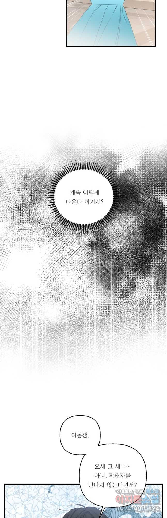 아기 황후님 74화 - 웹툰 이미지 10