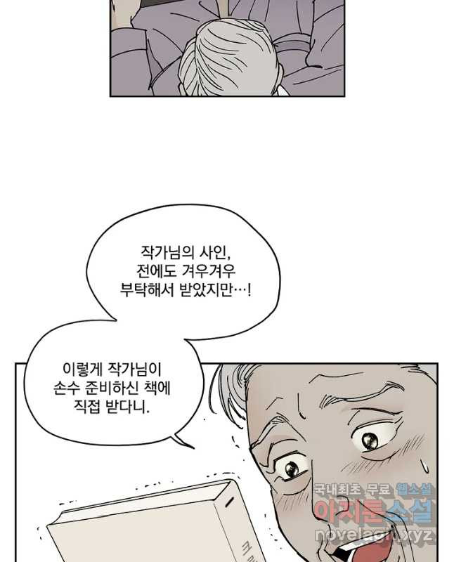 미완결 2부 15화 - 웹툰 이미지 15