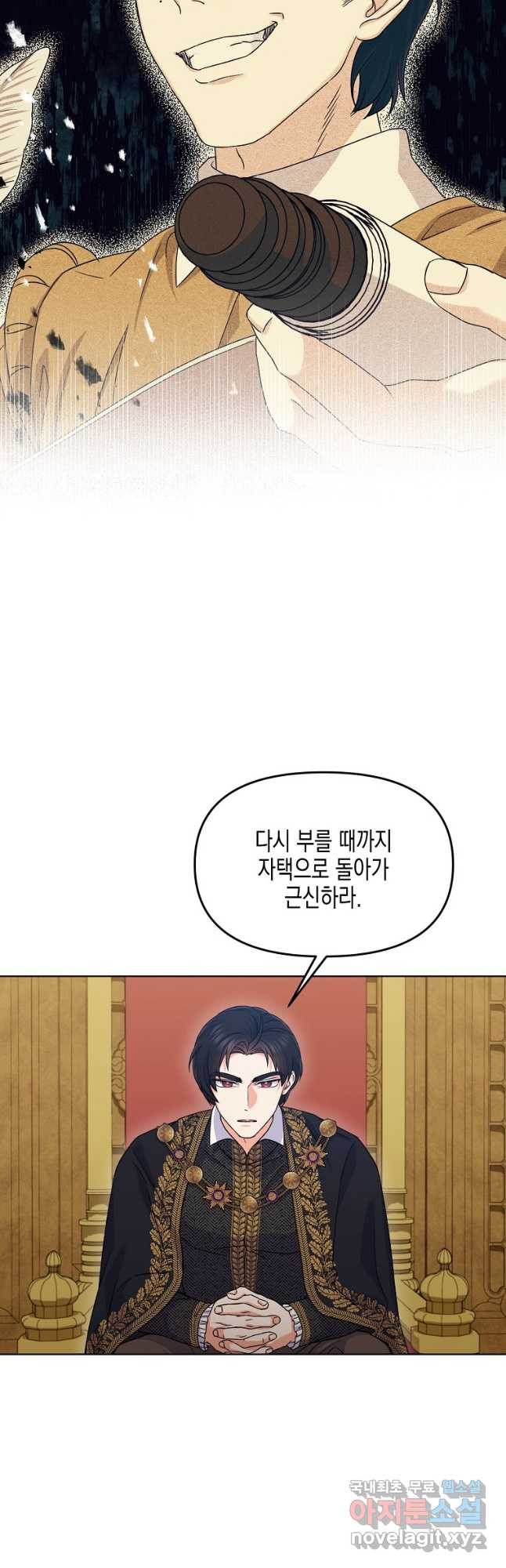 렐름 오브 퀸 -여왕의 영역- 35화 - 웹툰 이미지 16