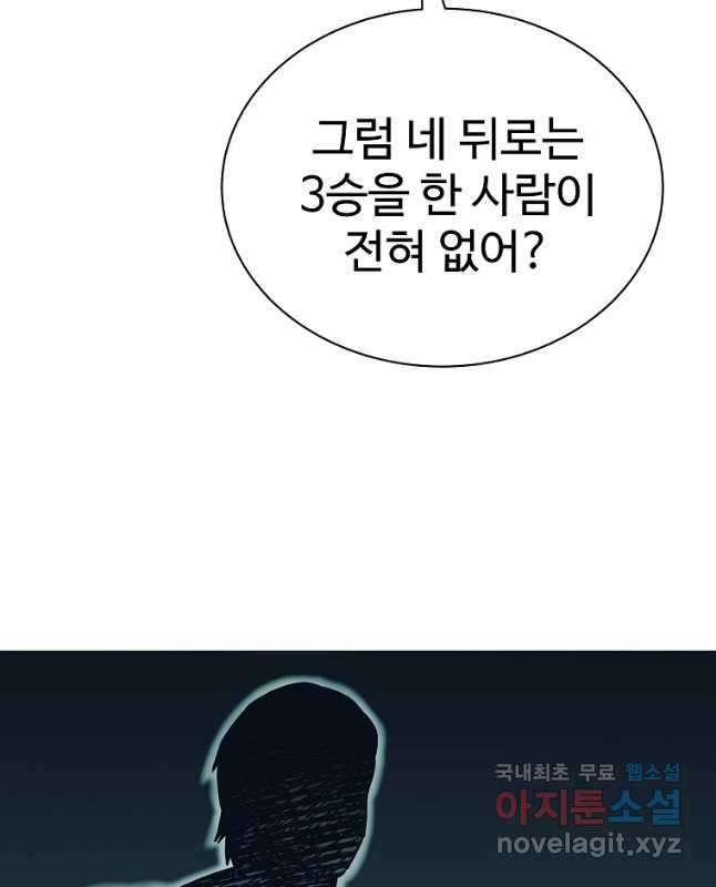 씨름의 희열 49화 - 웹툰 이미지 15