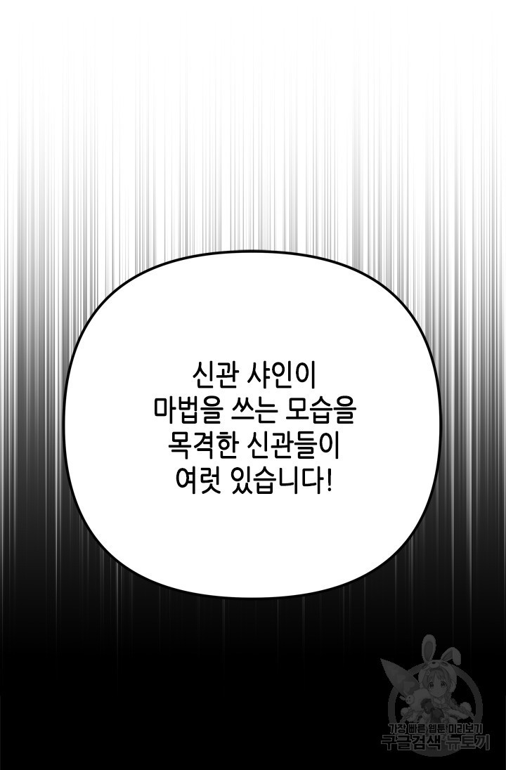 마법사는 가난해 60화 - 웹툰 이미지 23