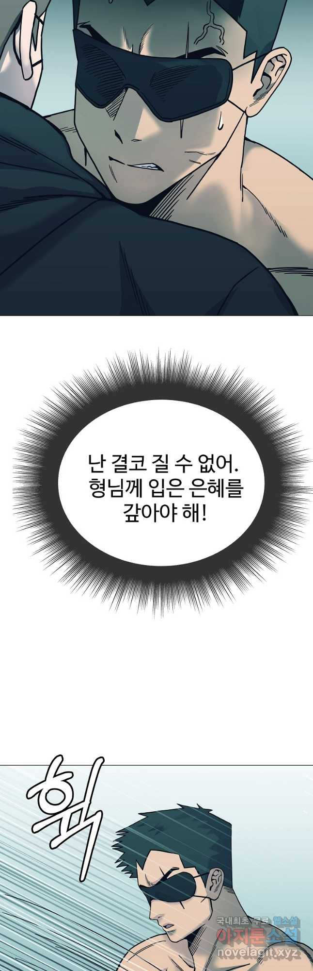 씨름의 희열 49화 - 웹툰 이미지 66